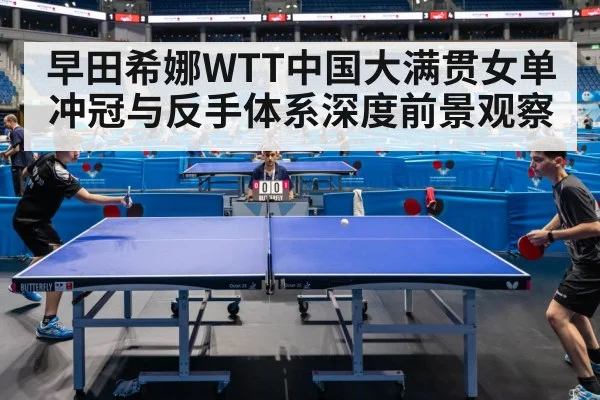 table tennis match competition